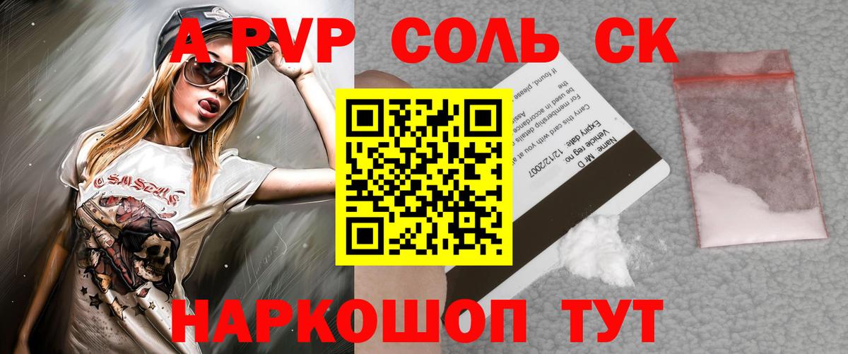 А ПВП мука  Вход с VPN  Лесозаводск  APVP VHQ 