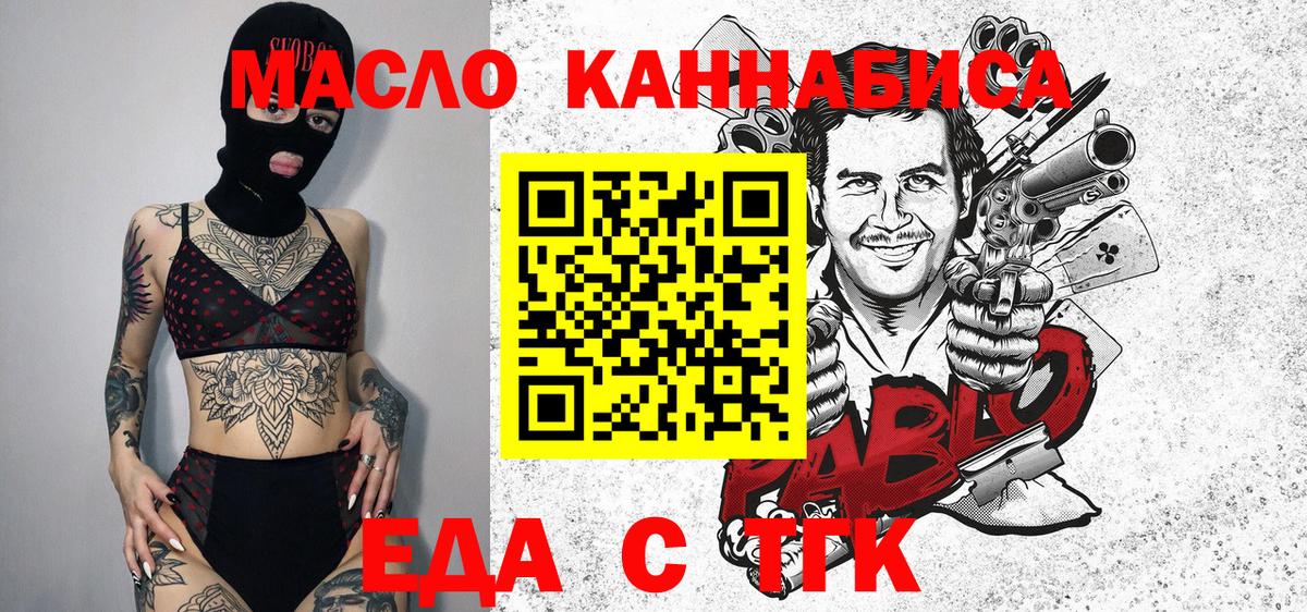 Лесозаводск  Печенье с ТГК конопля  Вход с VPN 