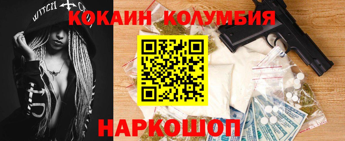 Лесозаводск  КОКАИН  Вход с VPN  КОКАИН Перу  Кокаин VHQ 