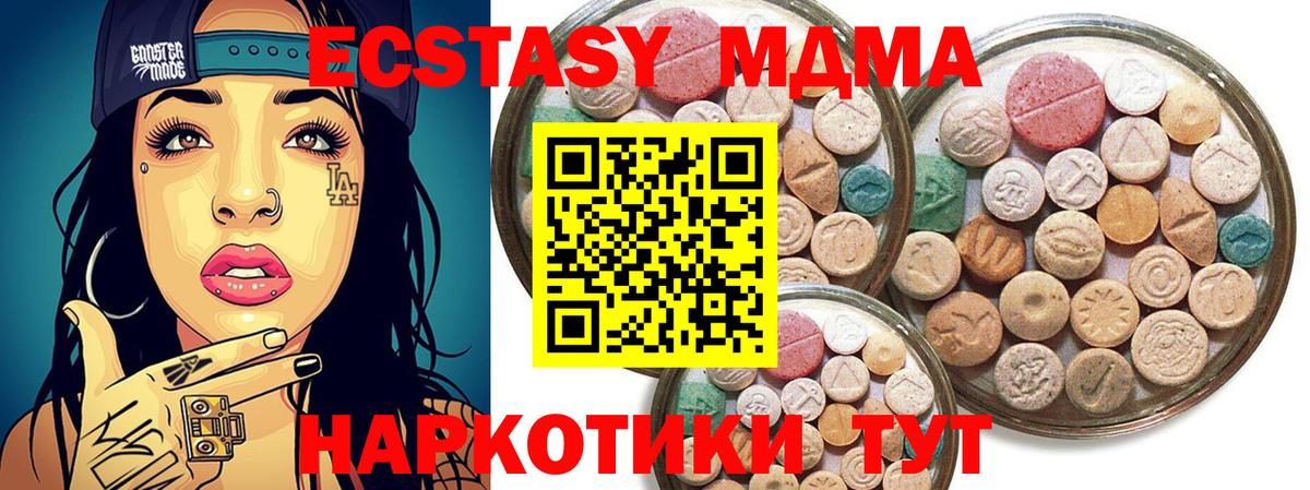 ЭКСТАЗИ TESLA  Вход с VPN  Ecstasy TESLA  ЭКСТАЗИ  Лесозаводск 