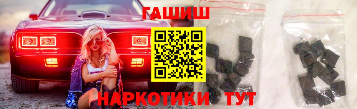 ГАШ 40% ТГК  Вход с VPN  дарнет шоп  ГАШ Cannabis  Лесозаводск 