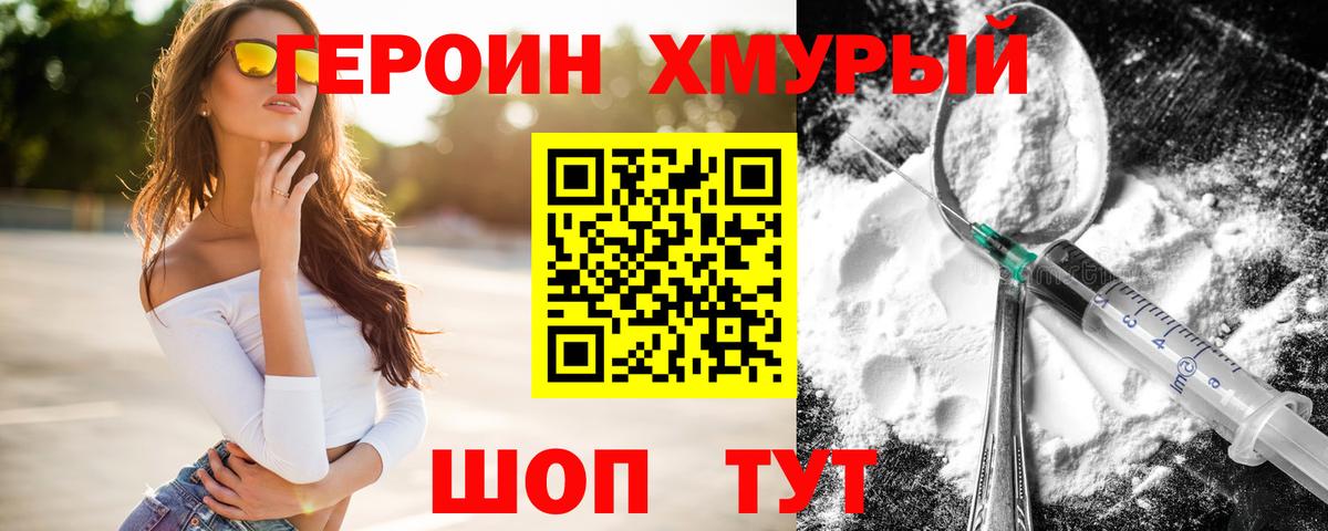 Героин Афган  Вход с VPN  Лесозаводск 