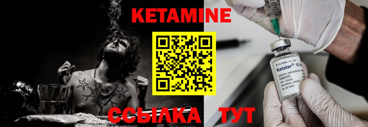 Кетамин VHQ  Вход с VPN  Лесозаводск  КЕТАМИН ketamine 