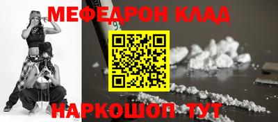 меф Изобильный