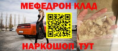 меф Изобильный