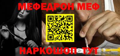 меф Изобильный