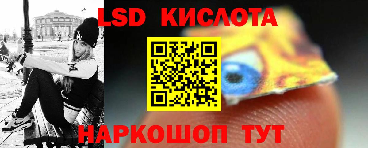 ЛСД экстази  LSD-25 экстази ecstasy  LSD-25 экстази кислота  Вход с VPN  Лесозаводск 