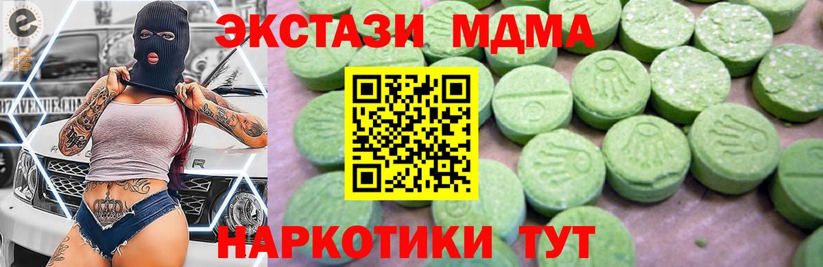 MDMA кристаллы Лесозаводск