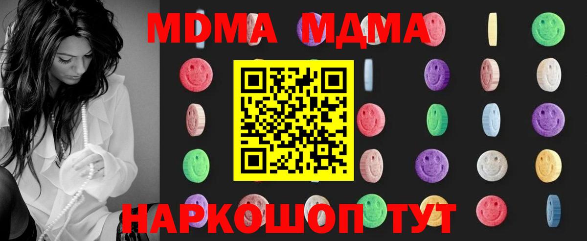 MDMA crystal  Вход с VPN  MDMA  Лесозаводск 