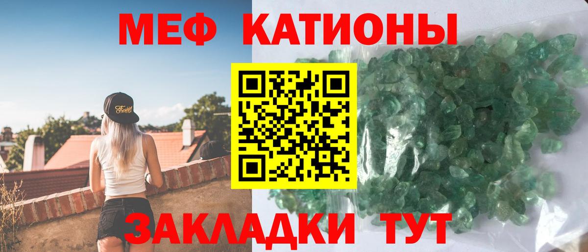 МЕФ mephedrone  Мефедрон mephedrone  МЯУ-МЯУ  Лесозаводск  Вход с VPN 
