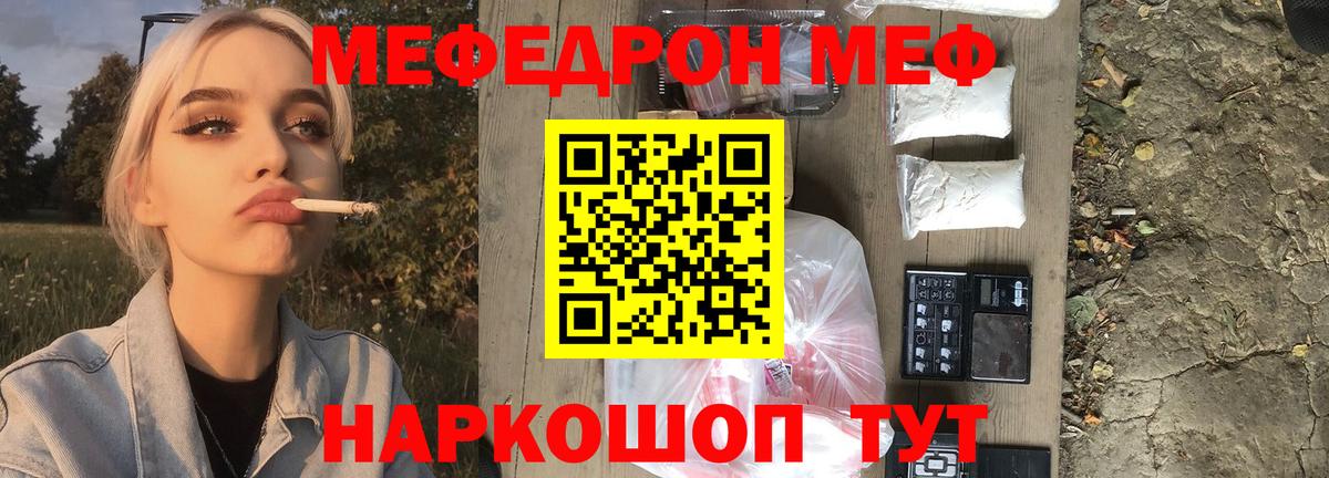 Мефедрон  Лесозаводск