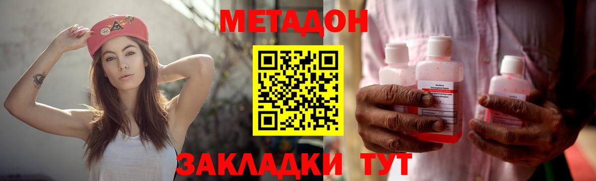 Метадон мёд  Вход с VPN  Лесозаводск  Метадон VHQ 