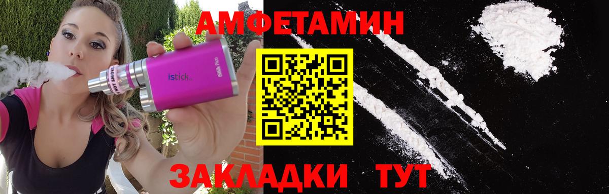 Лесозаводск  Первитин кристалл  Вход с VPN 