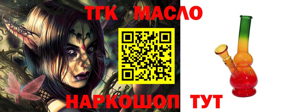 Лесозаводск  Дистиллят ТГК Wax  hydra рабочий сайт  ТГК гашишное масло  Вход с VPN 